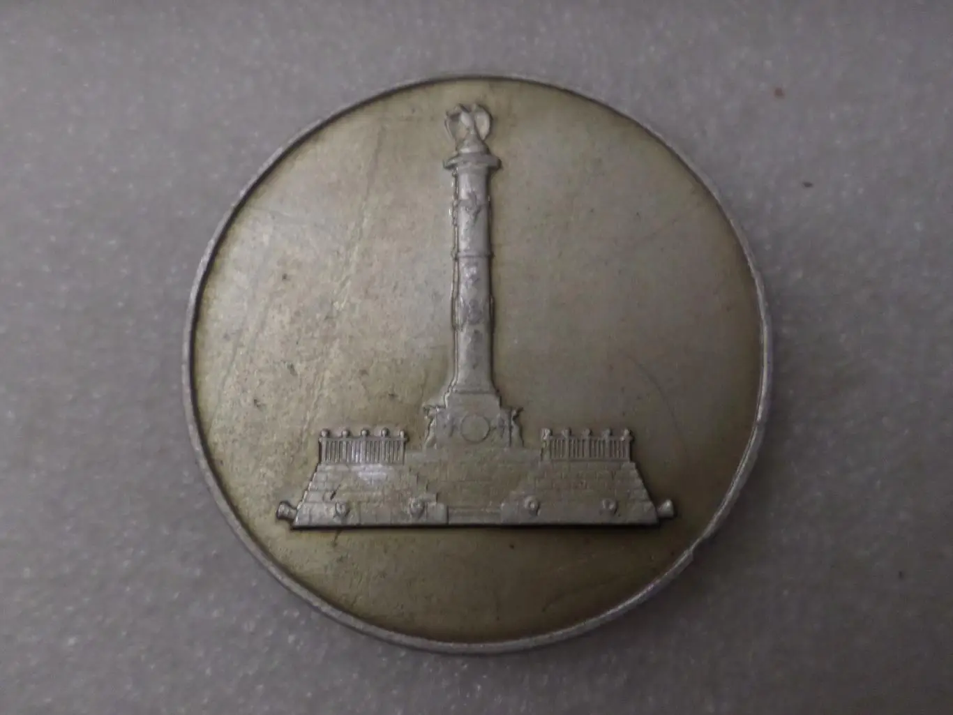 настольная медаль стадион Колос Полтава 1