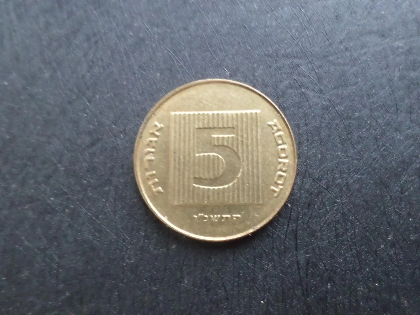 Монета 5 агорот Израиль