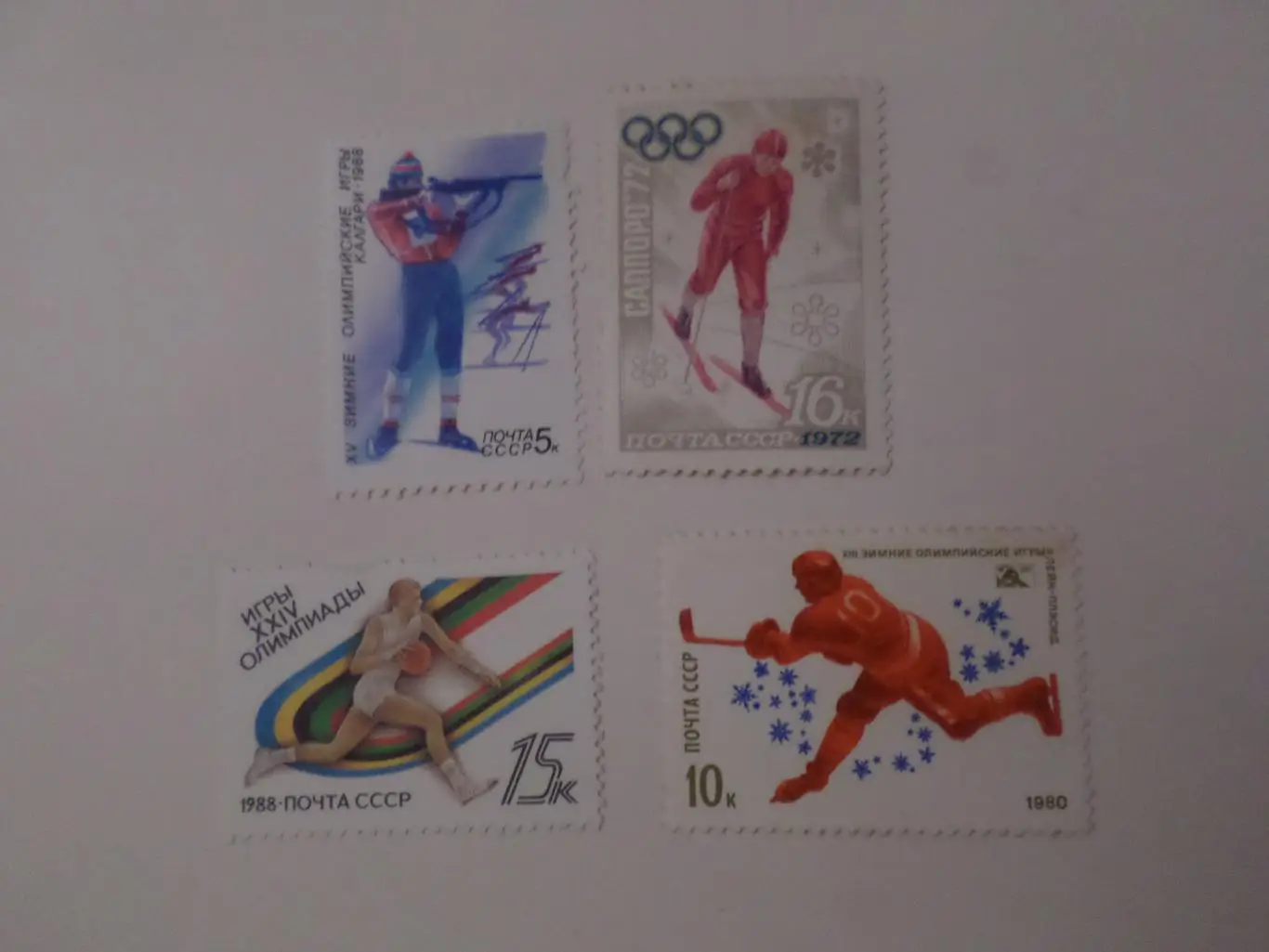 Марки СССР Олимпийские игры разные негаш