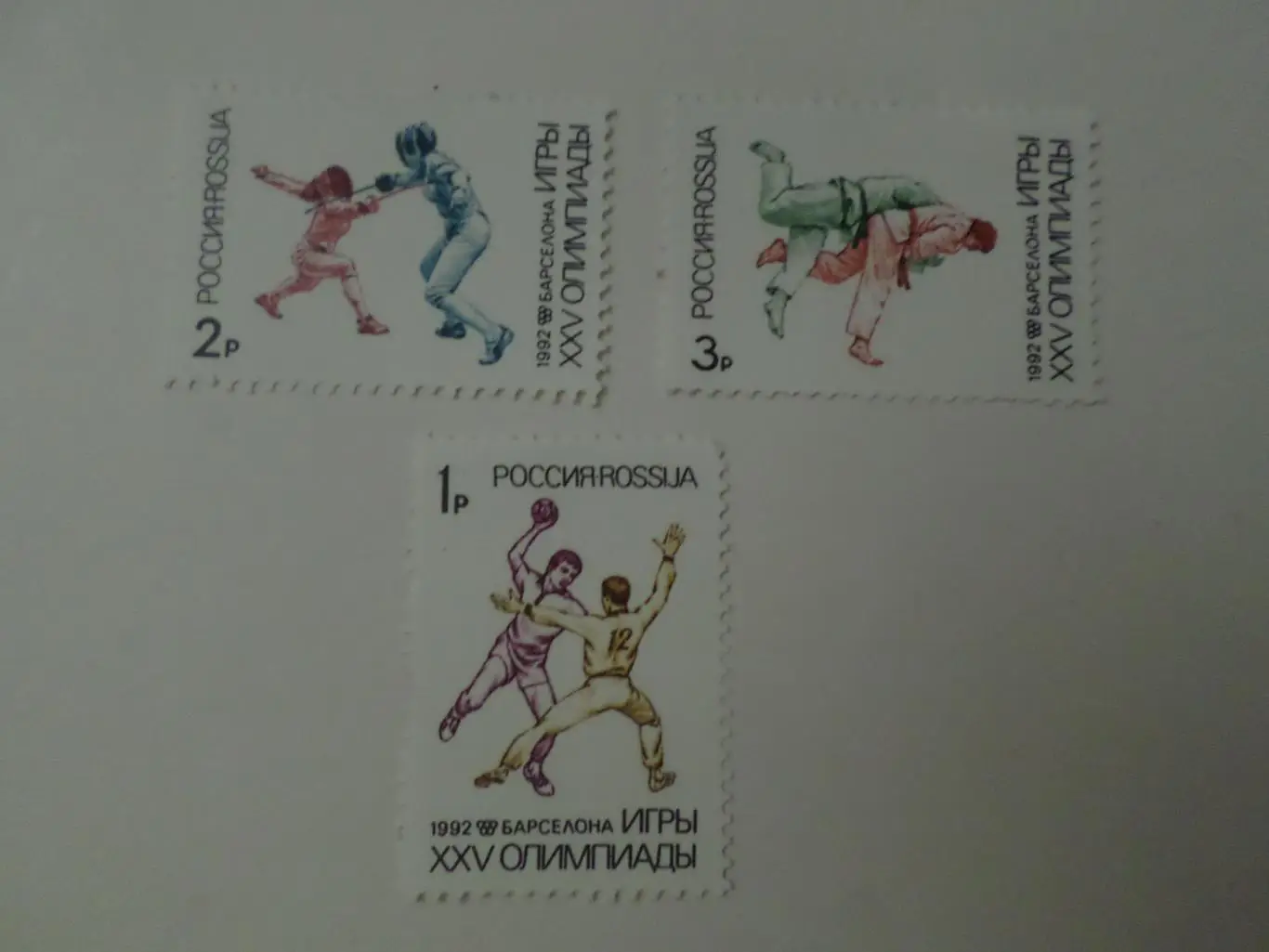 марки Россия Олимпийские игры Барселона 1992 г негаш