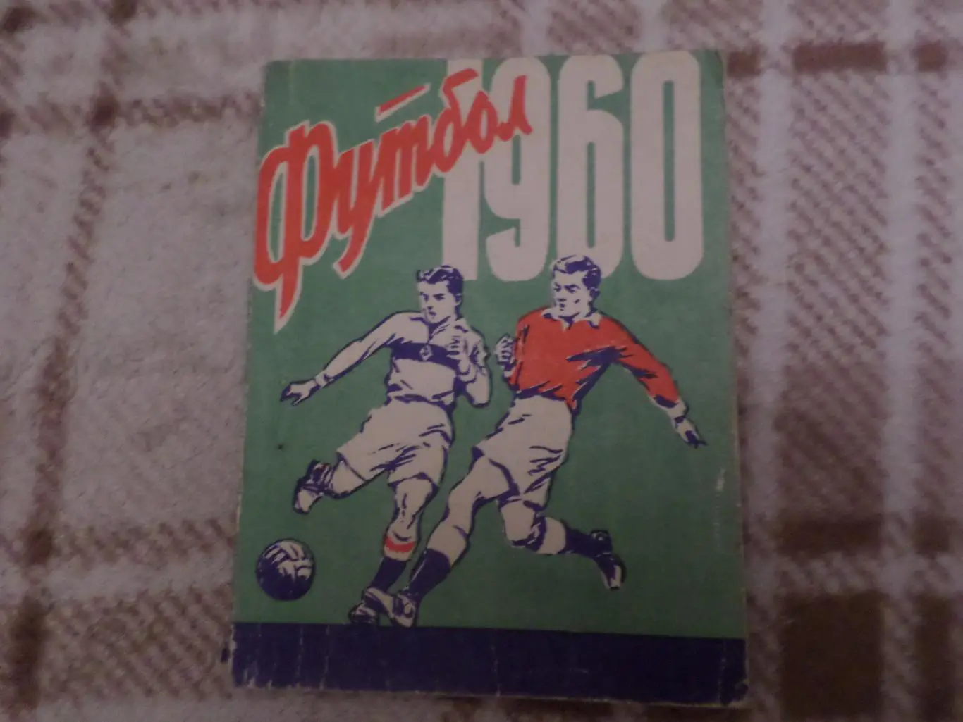 календарь-справочник Футбол 1960 г Киев