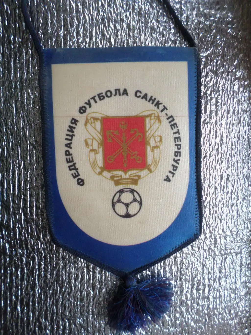 Вымпел Федерация футбола Санкт-Петербурга