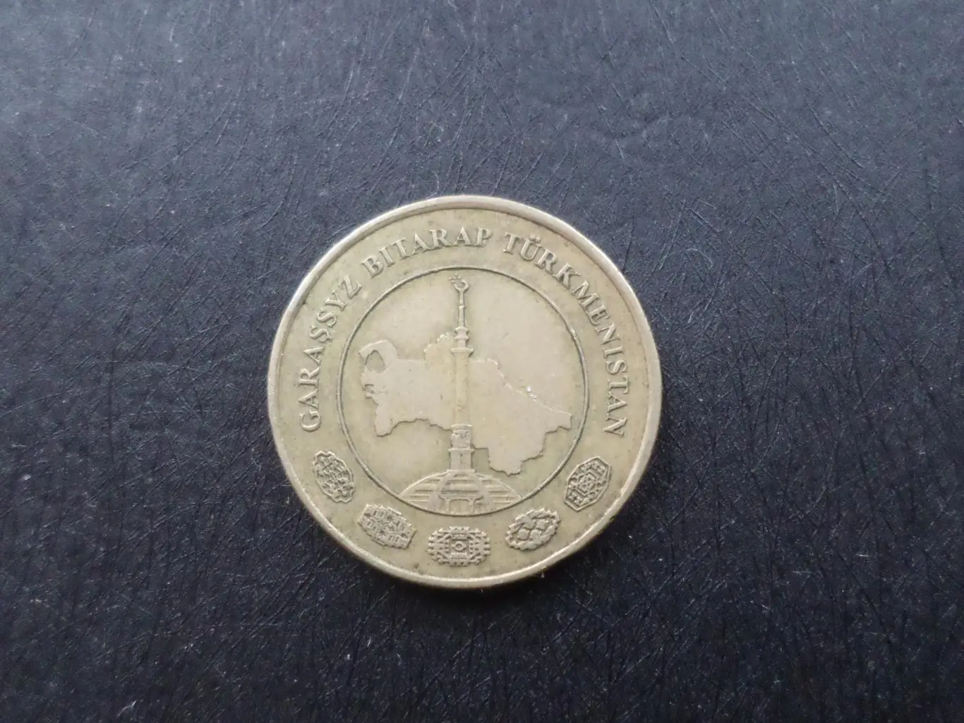 Монета 10 тенне Туркменистан 2009 г 1