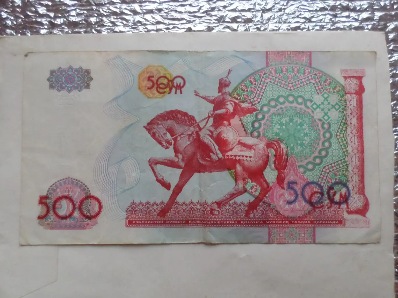 Банкнота 500 сум Узбекистан 1999 г