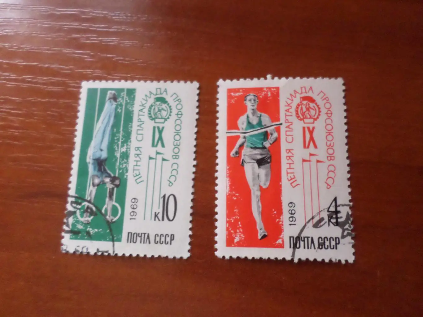 Марки СССР летняя Спартакиада профсоюзов 1969 г