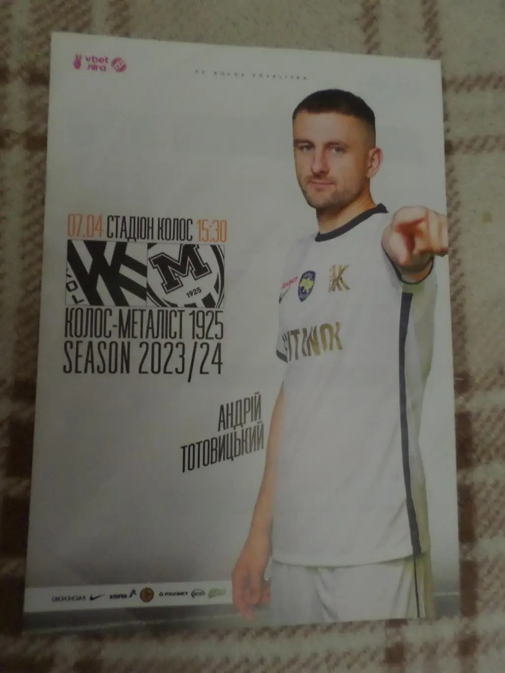 программа Колос Ковалевка - Металлист-1925 Харьков 2023-2024 7 апреля