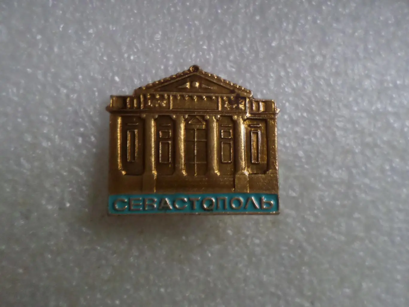 Значок Севастополь