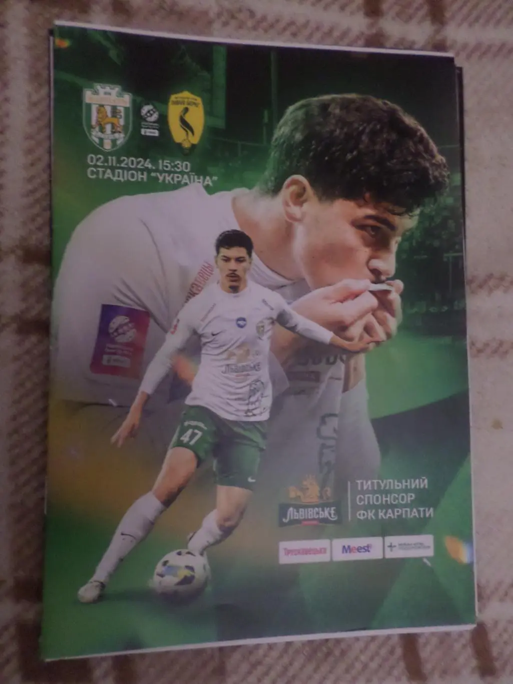 программа Карпаты Львов - Левый Берег Киев 2 ноября 2024 г