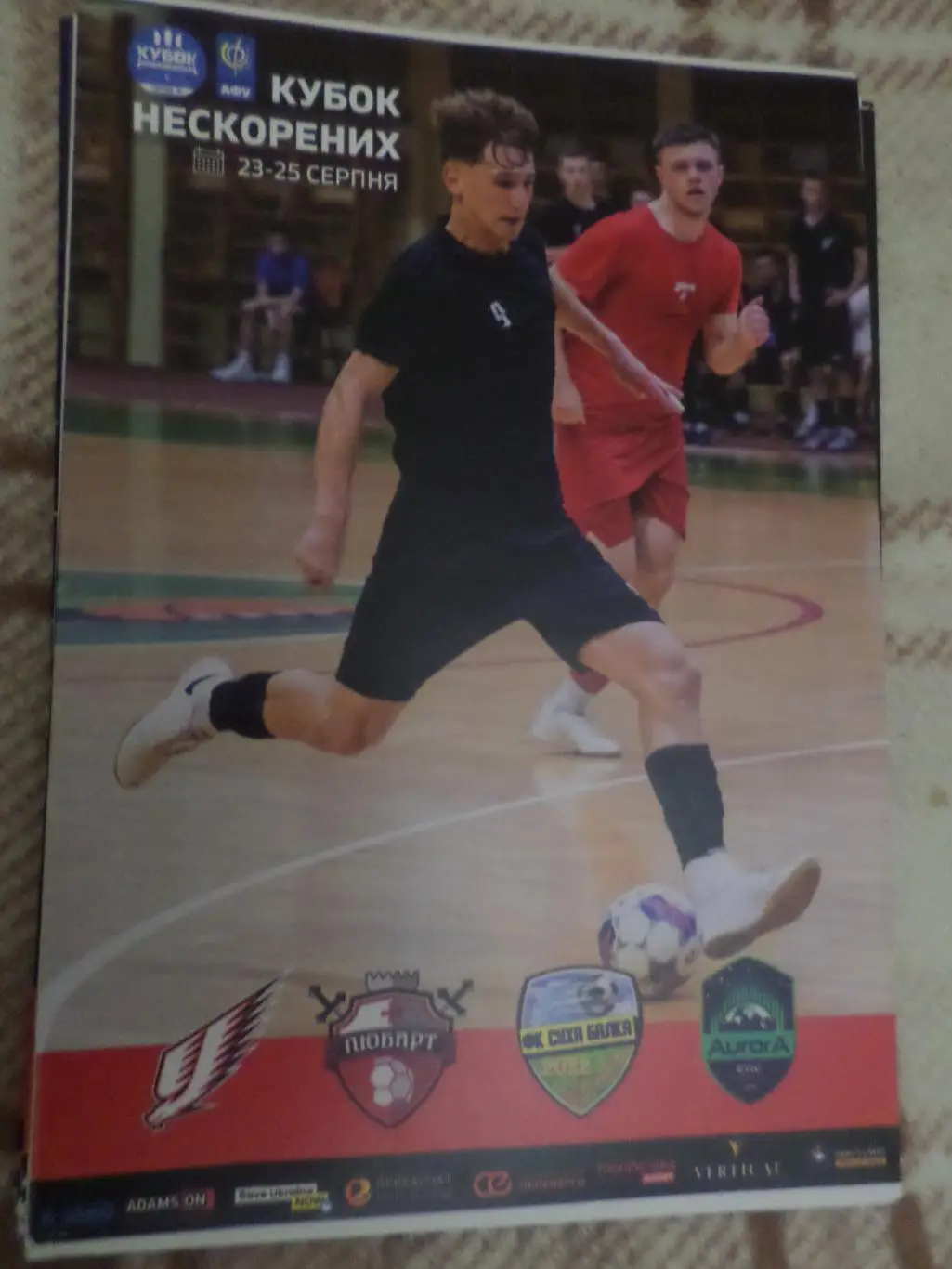 программа футзал турнир Кубок Нескорених 23-25 августа Ивано-Франковск