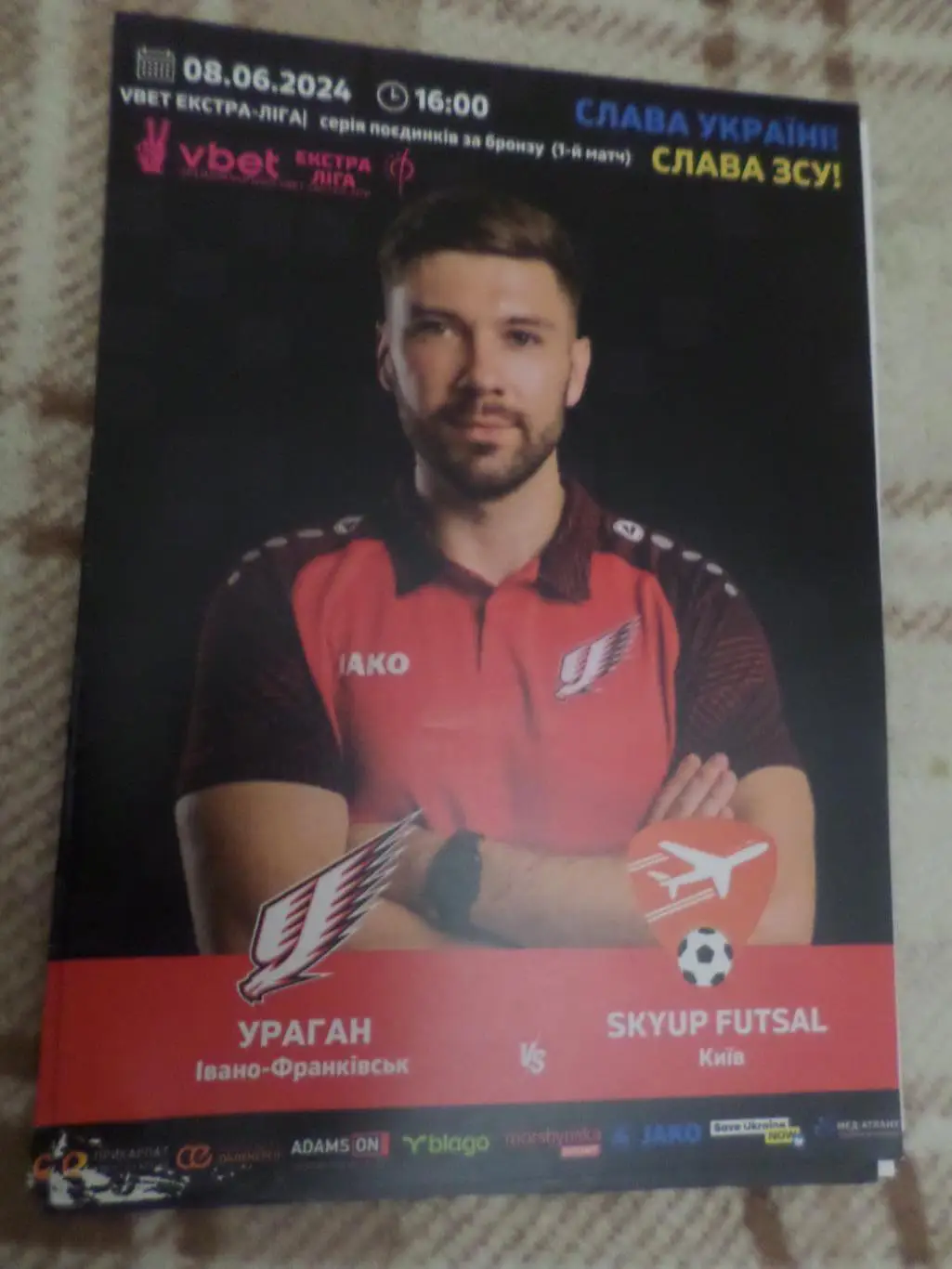 программа футзал Ураган Ивано-Франковск - SkyUp Киев 8 июня 2024 г