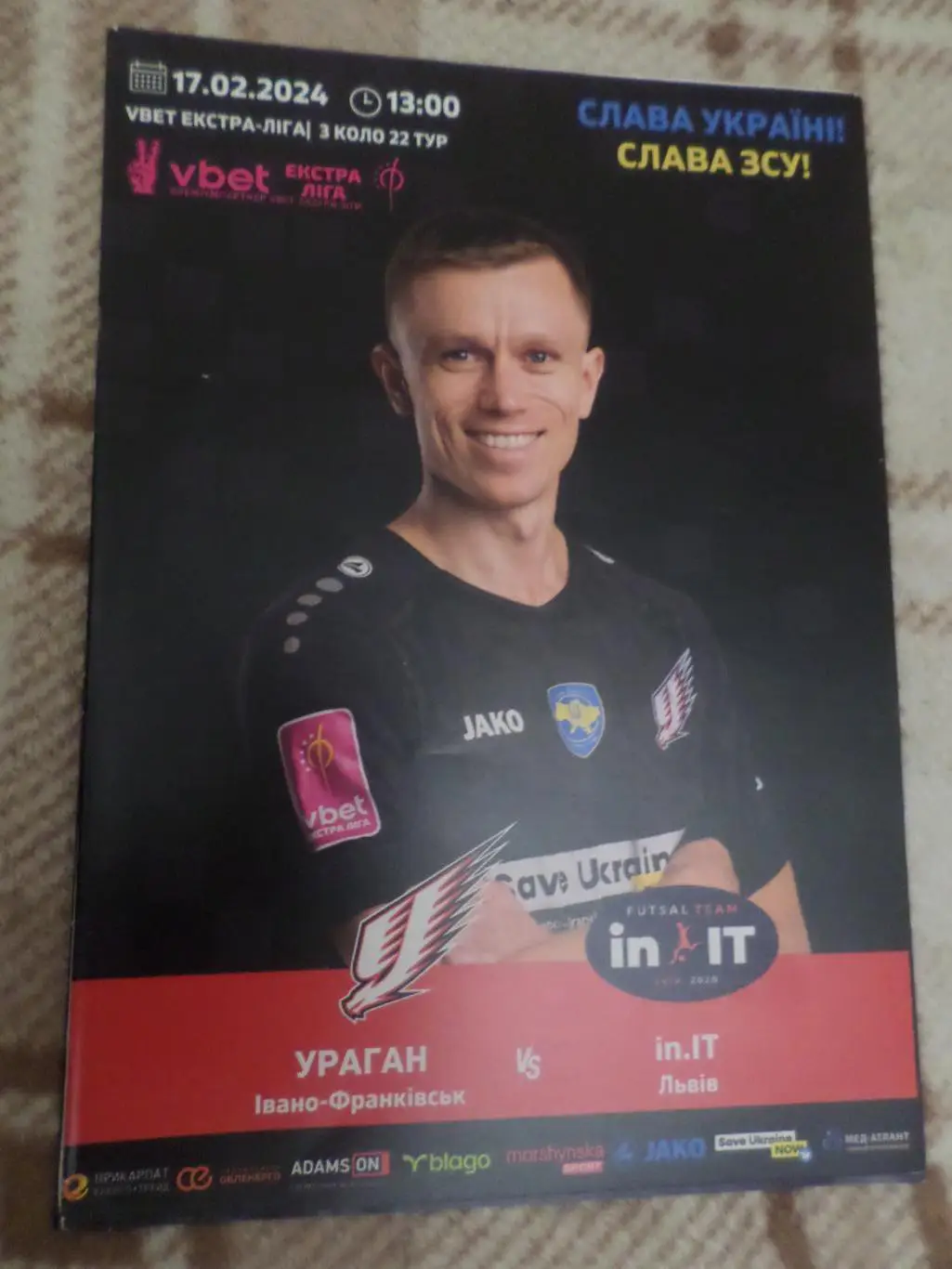 программа футзал Ураган Ивано-Франковск - IN.IT Львов 17 февраля 2024 г