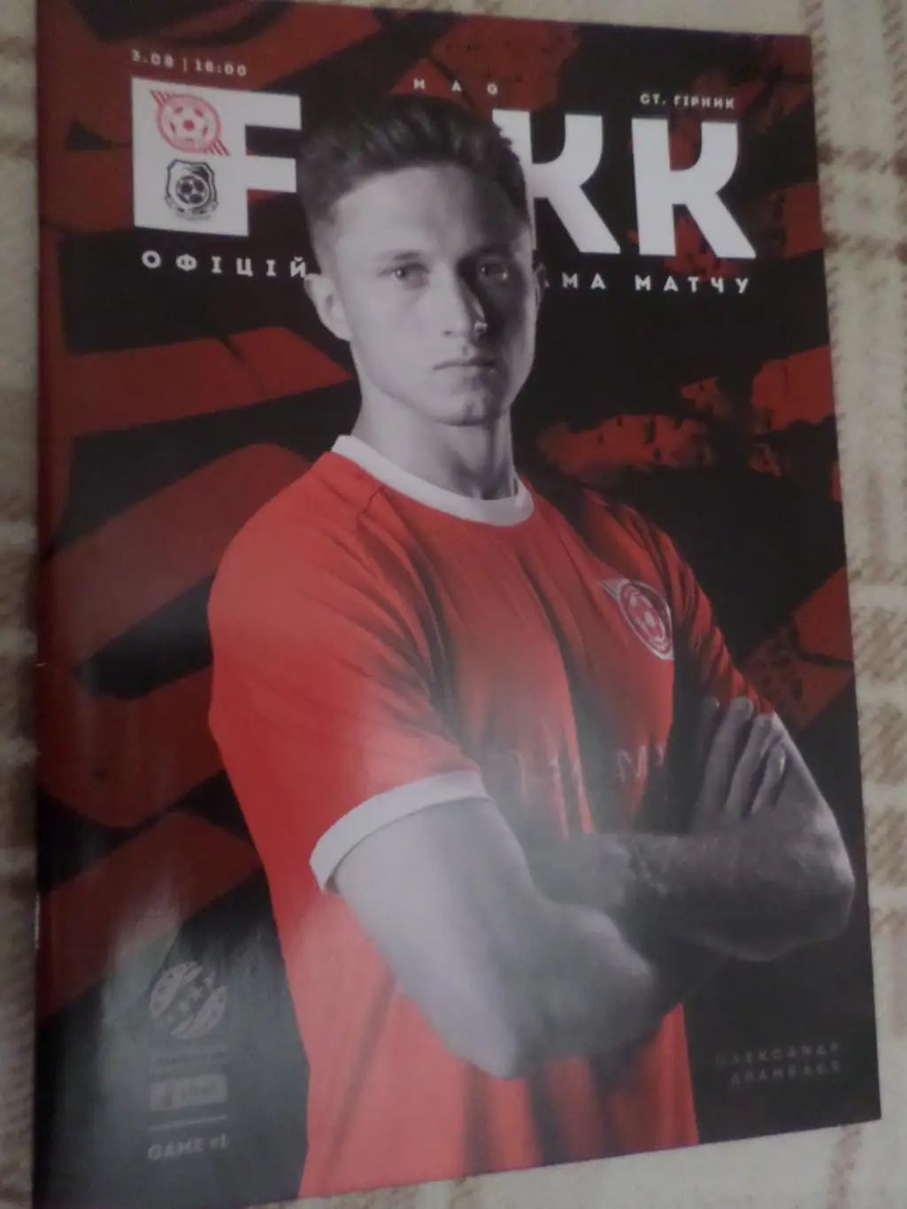 программа Кривбасс Кривой Рог - Черноморец Одесса 2024-2025 г