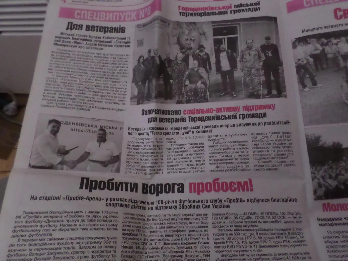 газета Край 100 років ФК Пробій Городенка Івано-Франківська обл 1