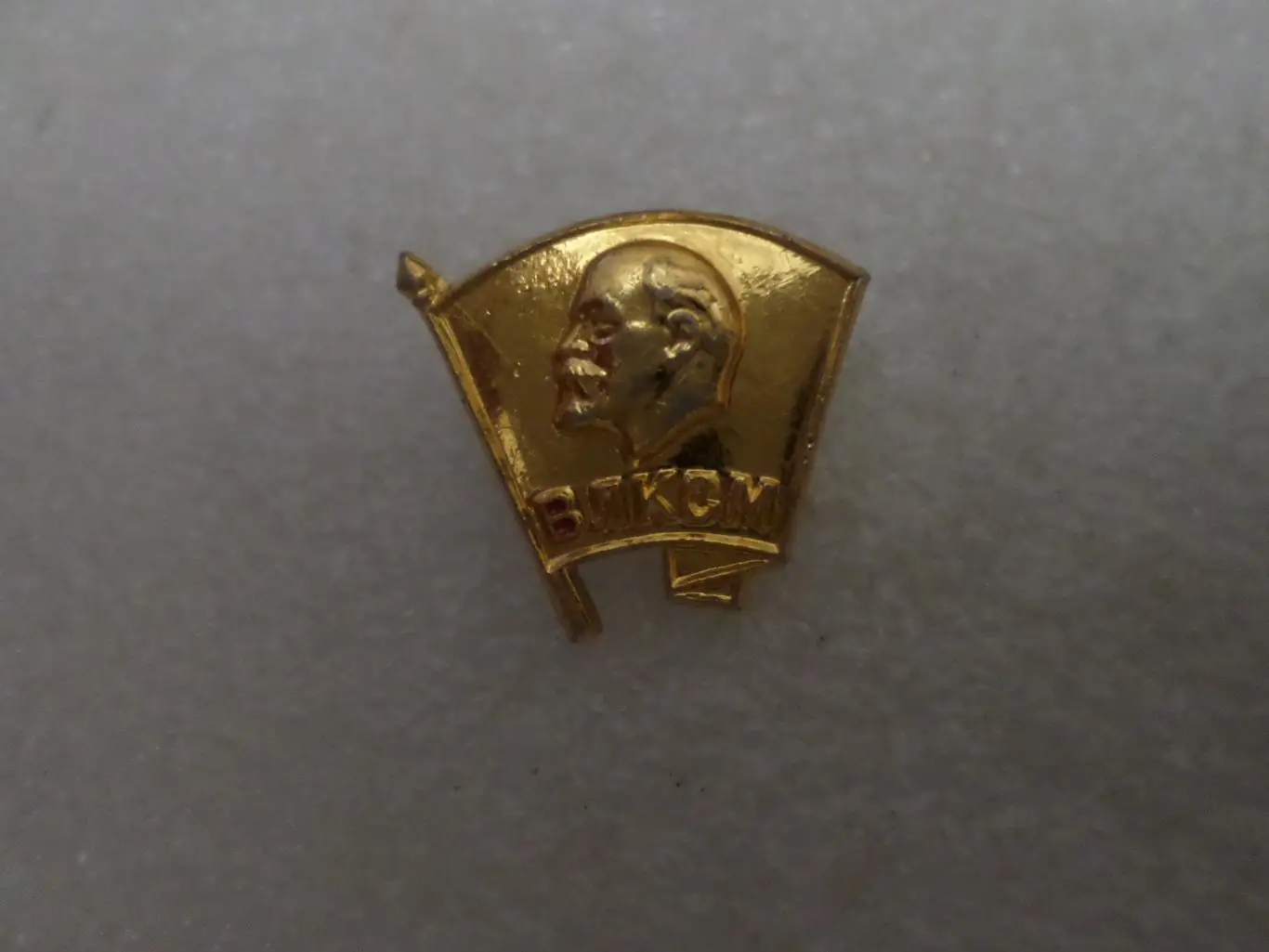 Значок комсомольский значок ВЛКСМ