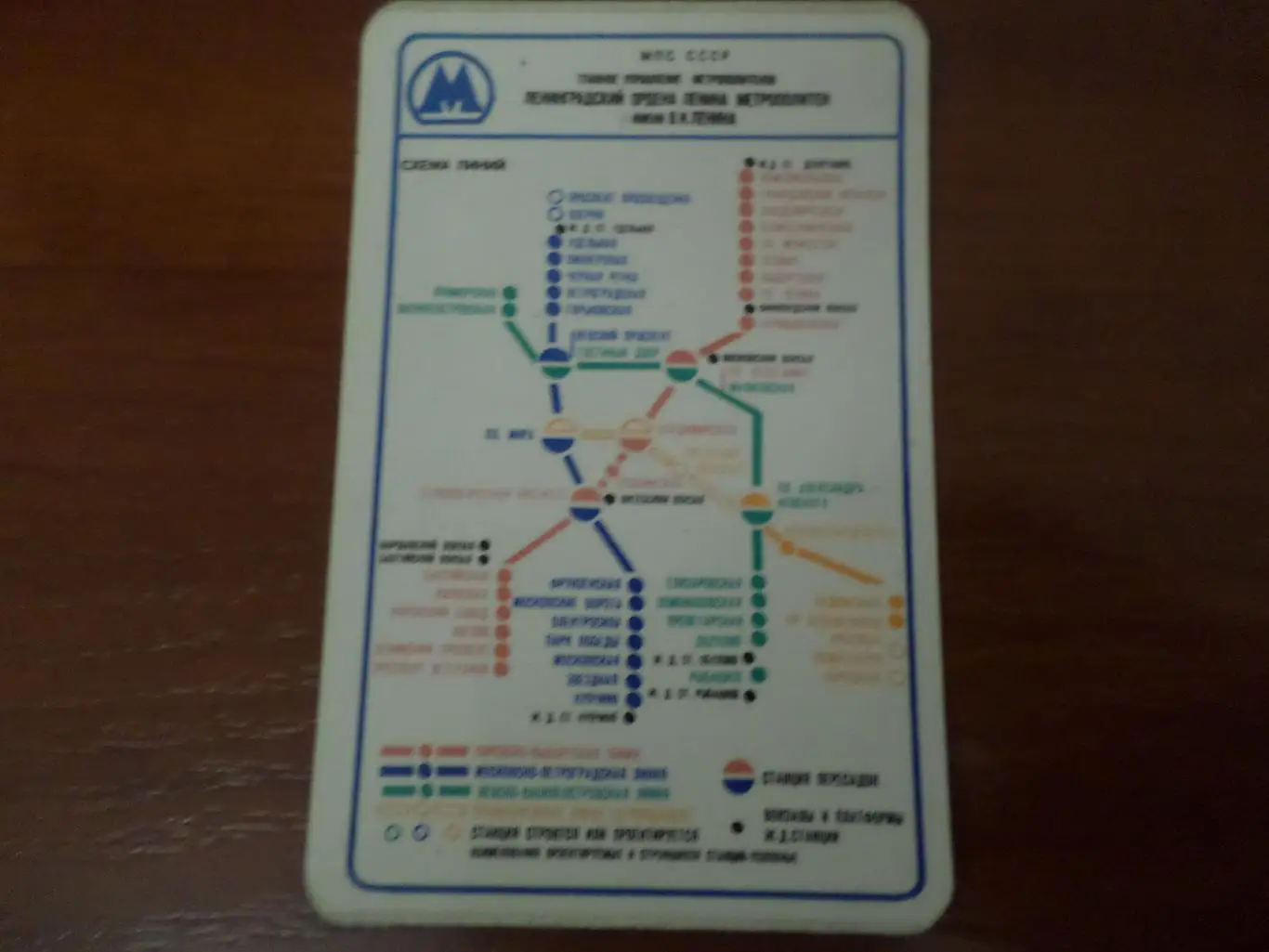 Календарик схема метро г.Ленинград 1986 г