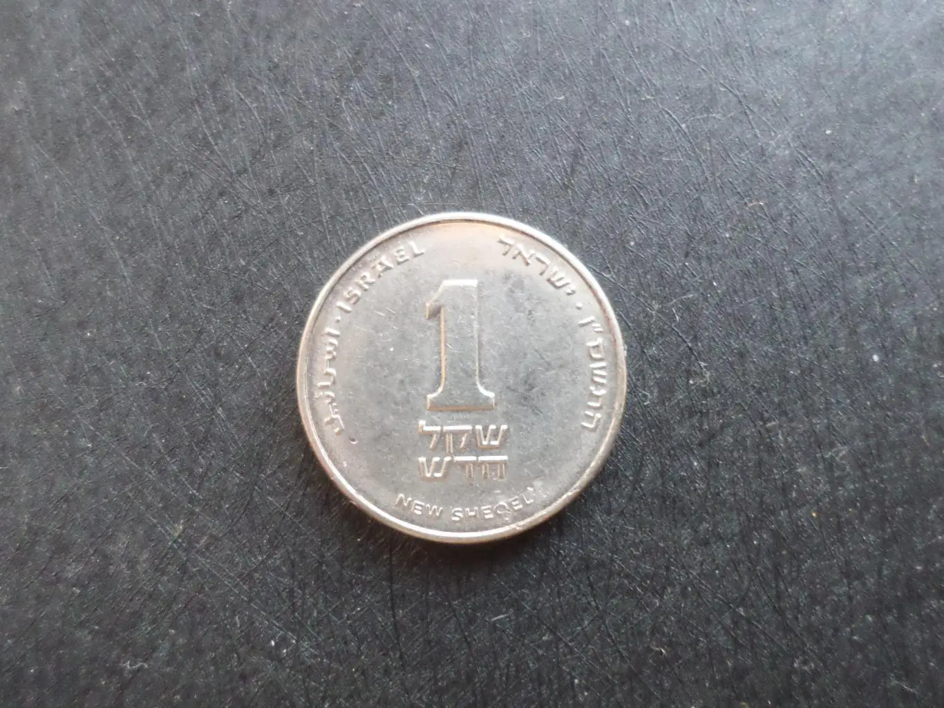 Монета 1 шекель Израиль