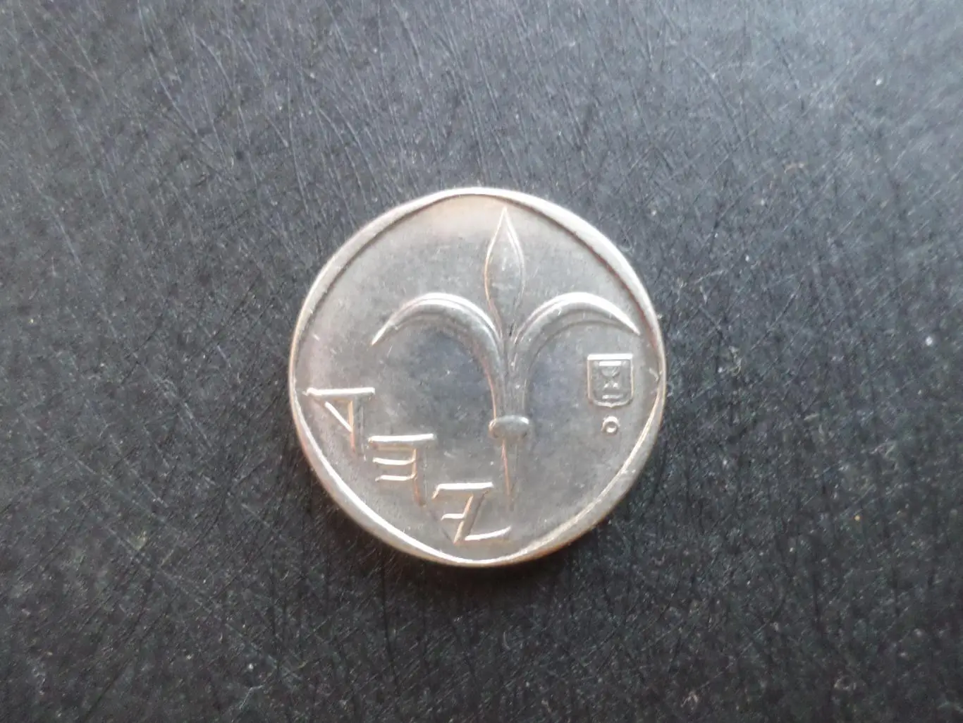 Монета 1 шекель Израиль 1
