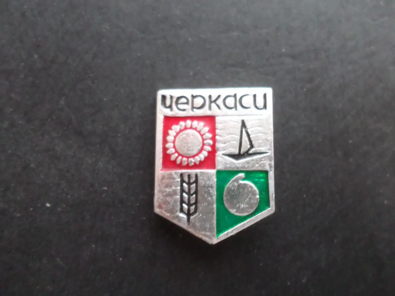 значок город Черкассы