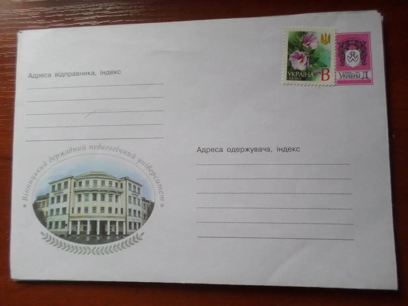 конверт Украина Винницкий государственный педагогический институт 2001 г