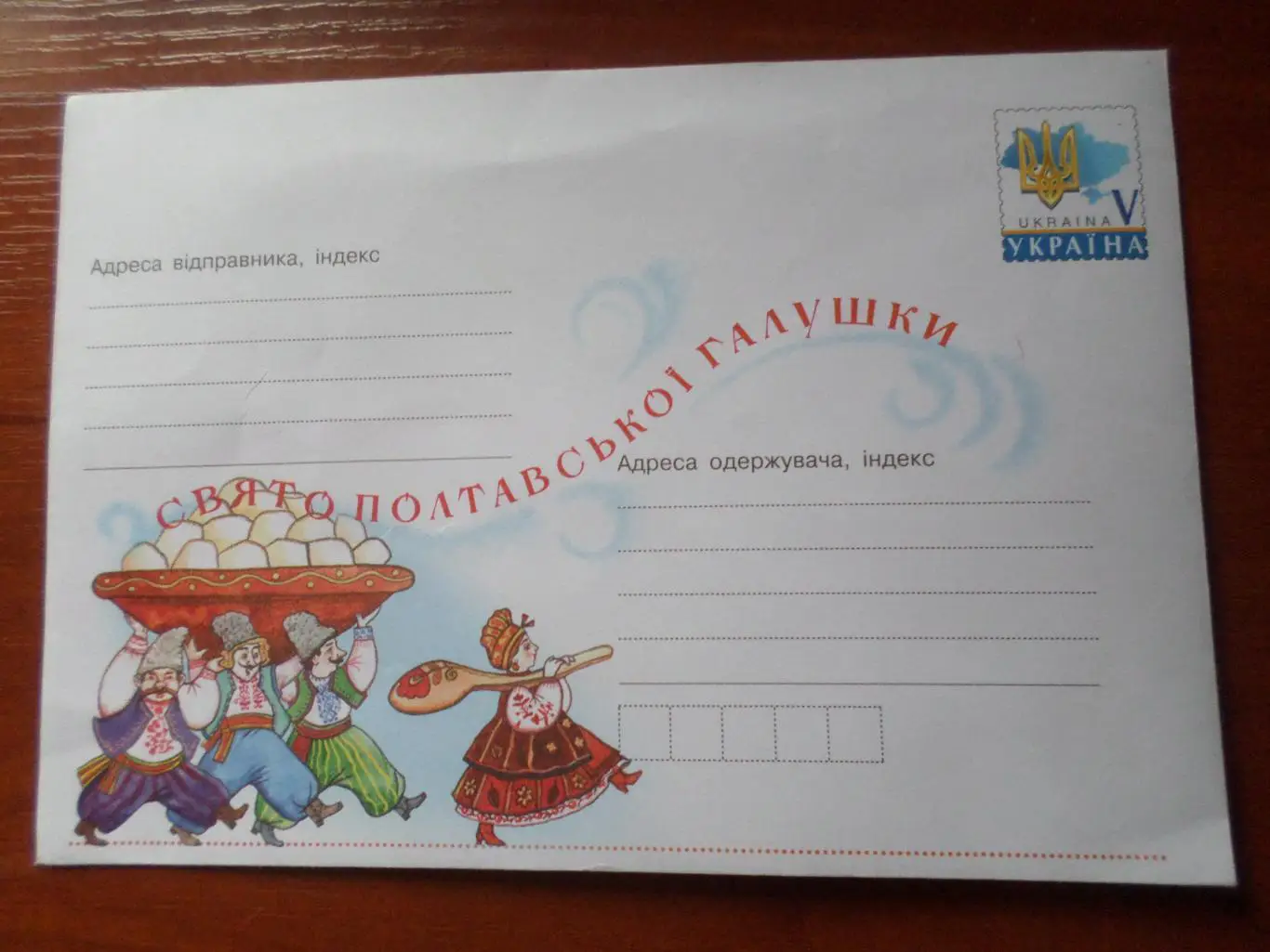 конверт Украина Свято полтавской галушки 2018 г