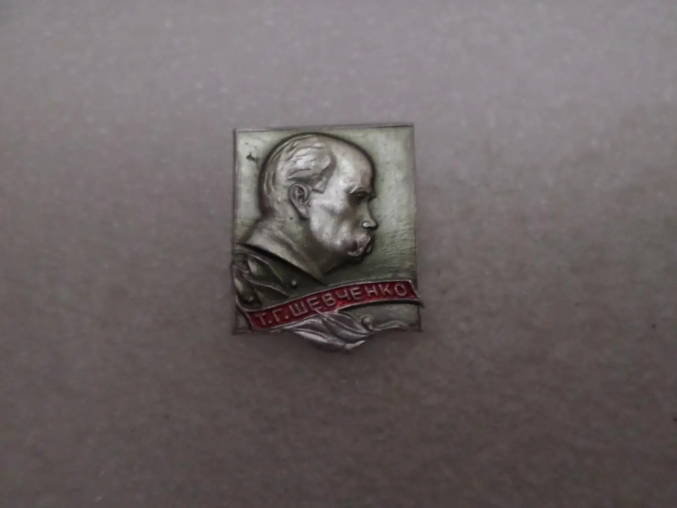 Значок Тарас Шевченко