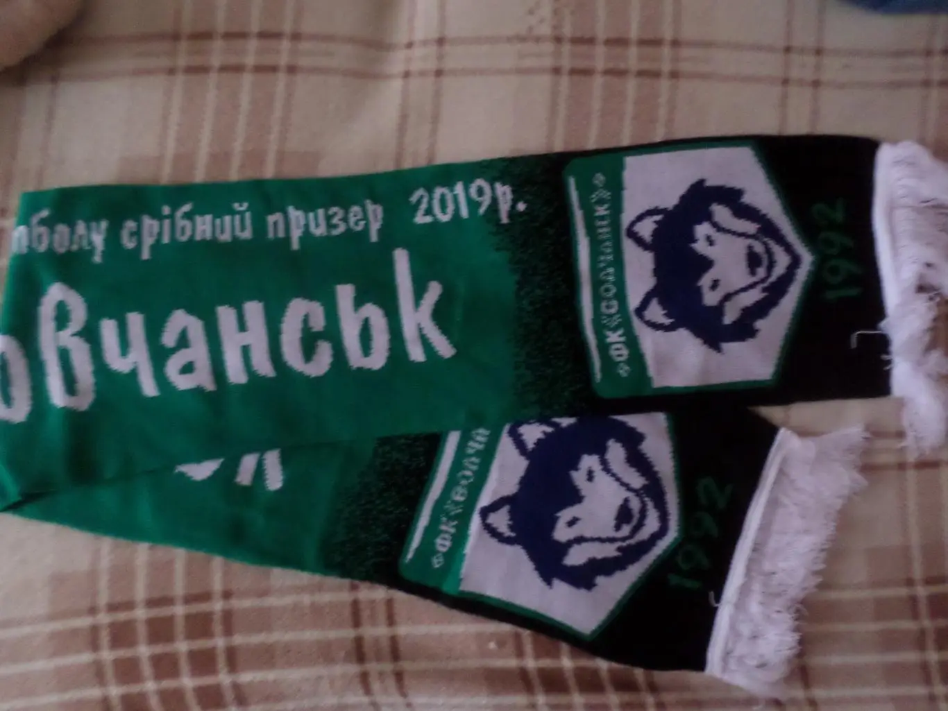 Шарф ФК Волчанск