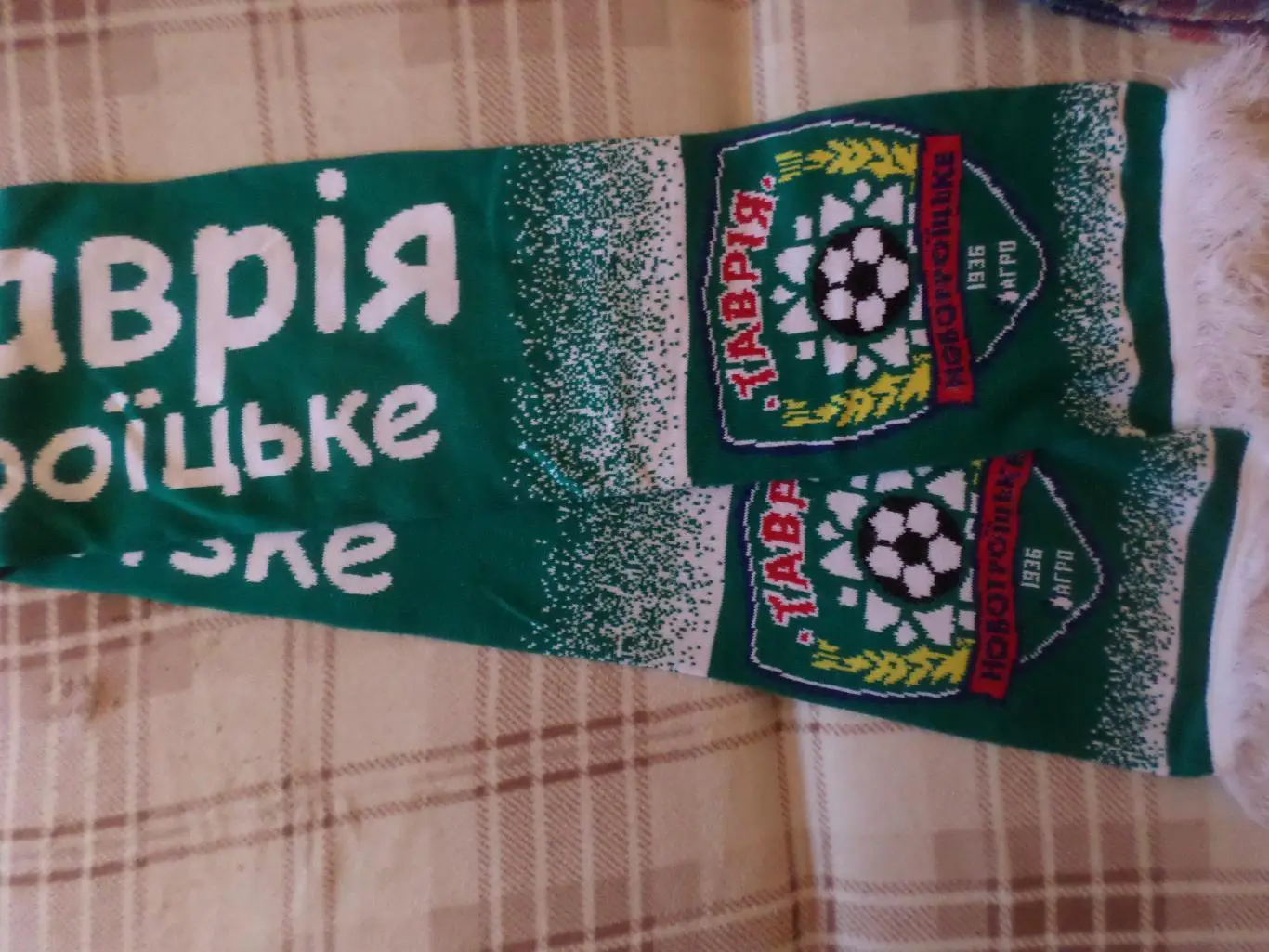 Шарф ФК Таврия Новотроицкое