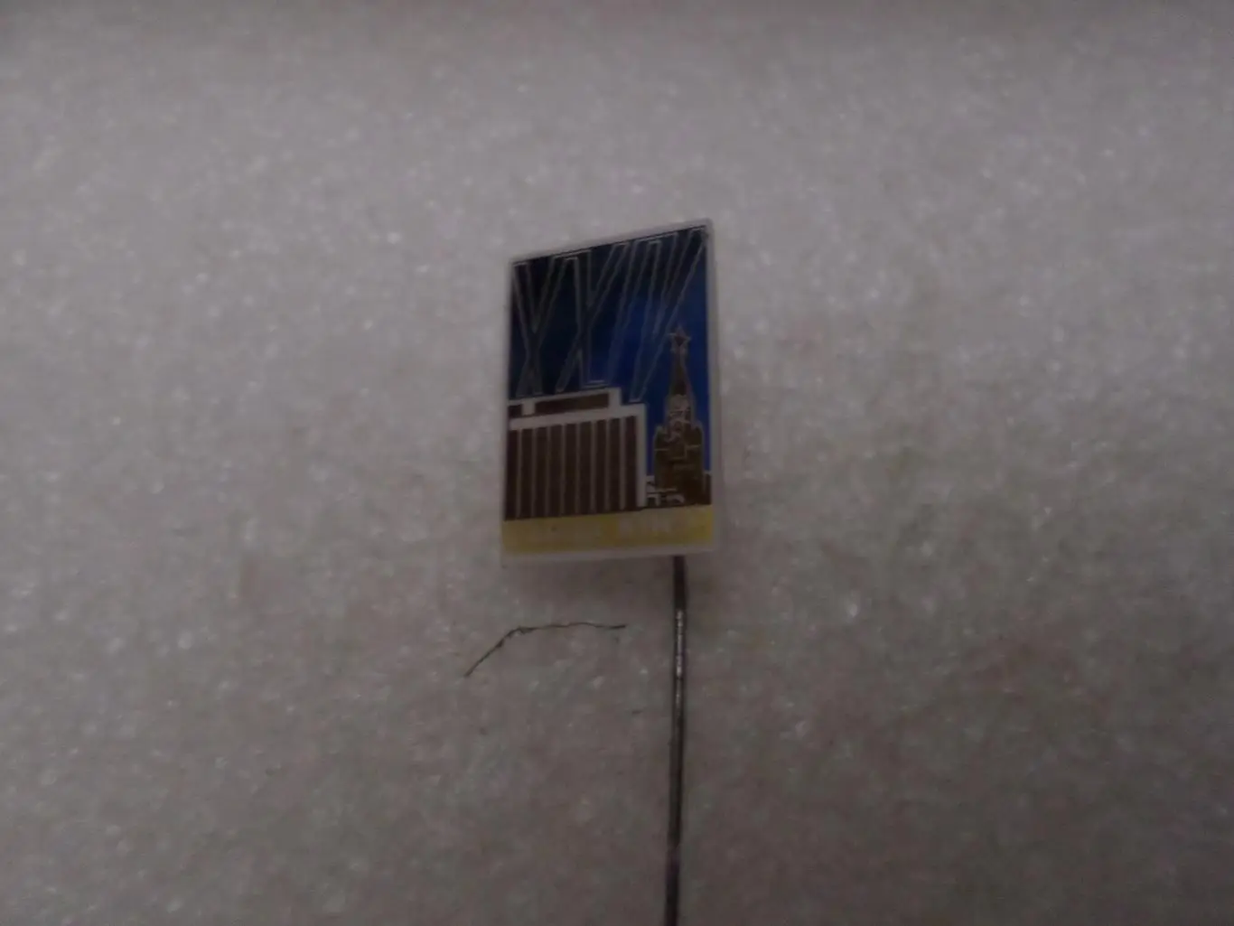 Значок 24-й съезд КПСС ситал