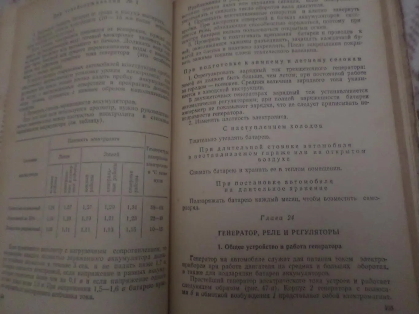 Учебник водителя третьего класса 1953 г 1