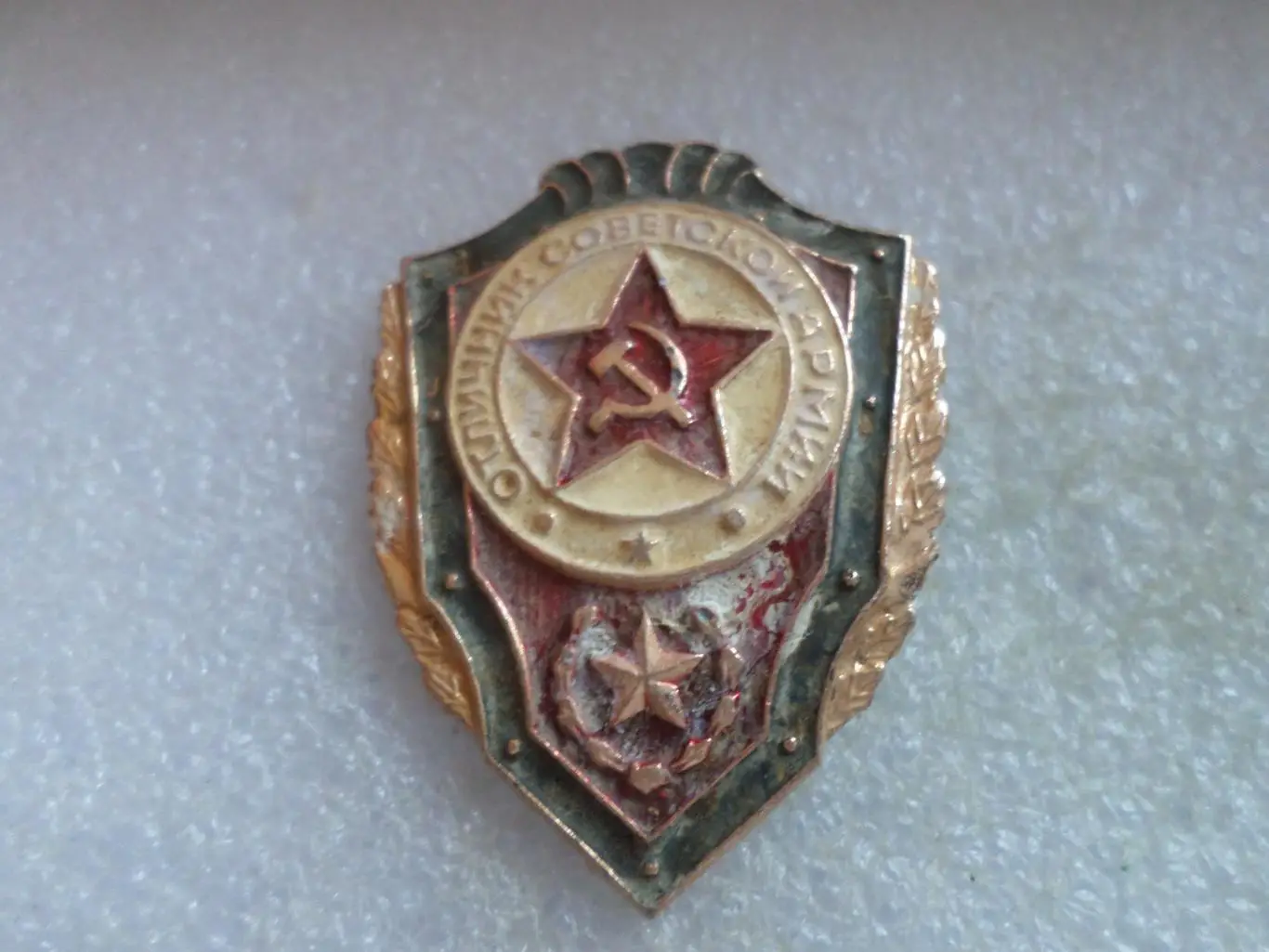 Значок Отличник Советской Армии