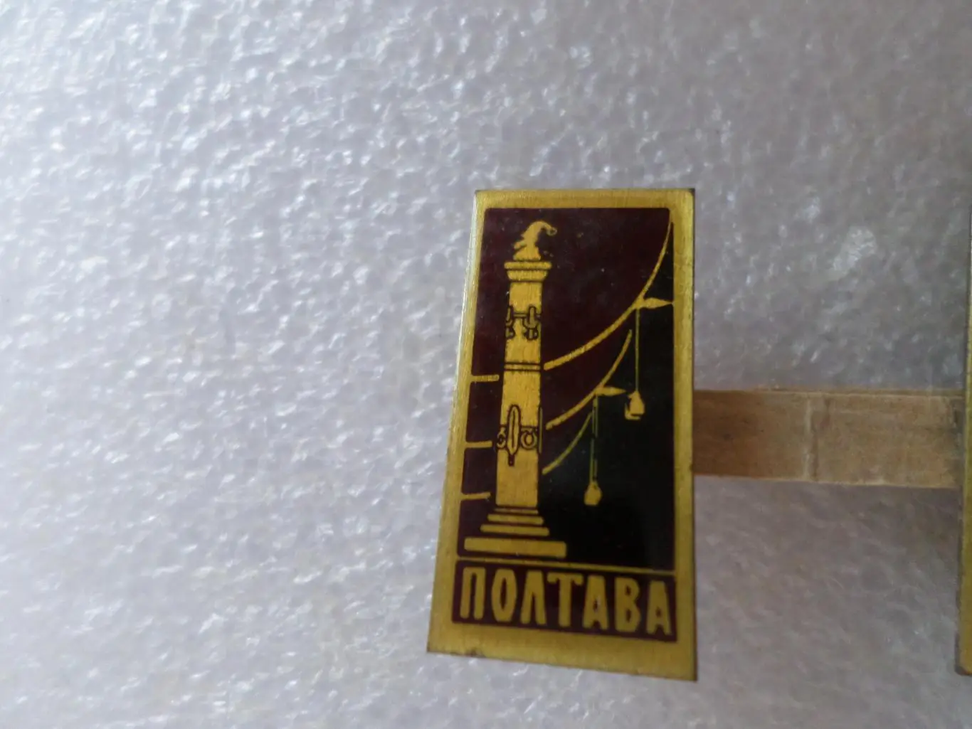 Значок Полтава монумент Славы