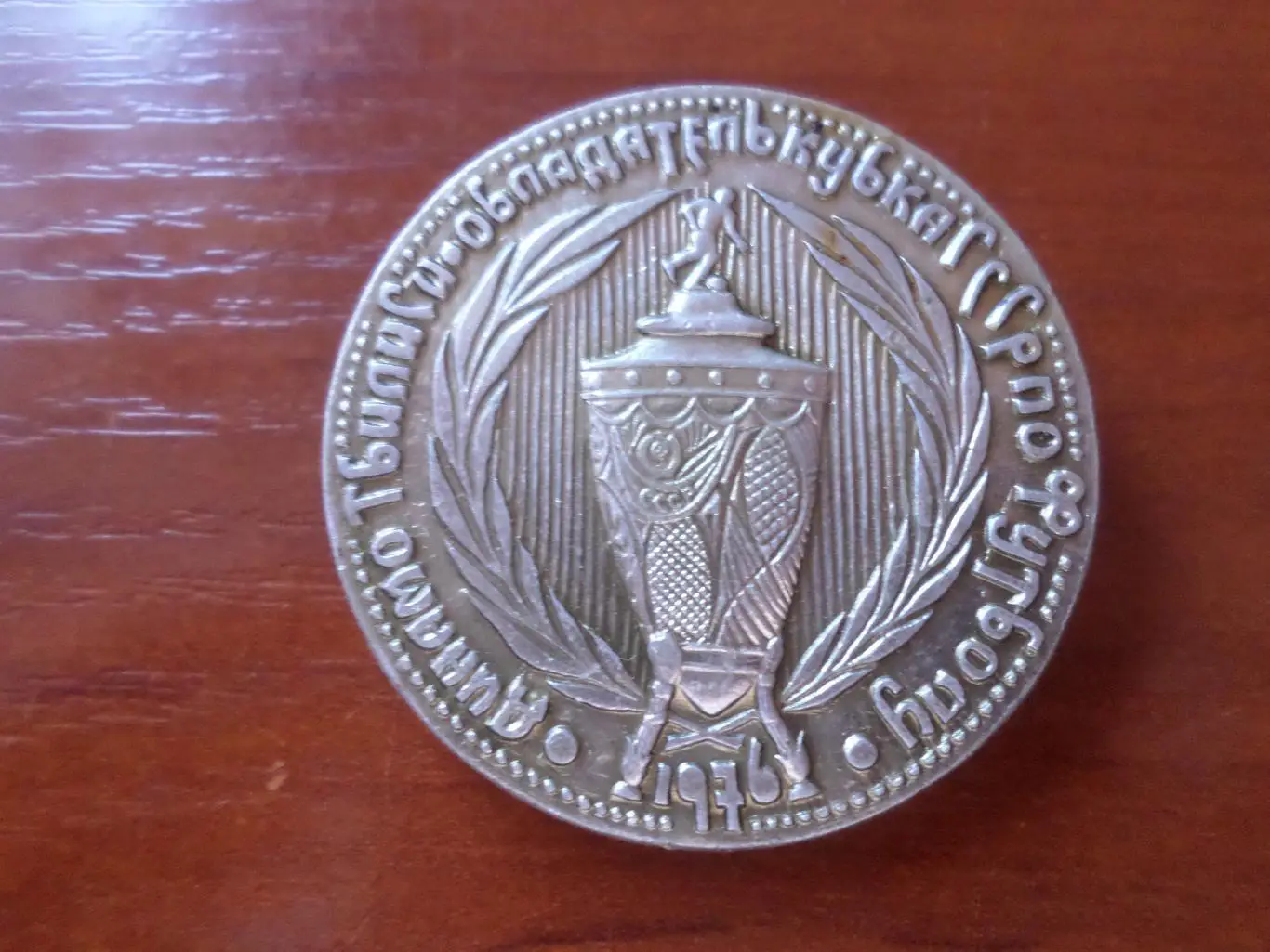 значок Динамо Тбилиси обладатель кубка СССР 1976 г