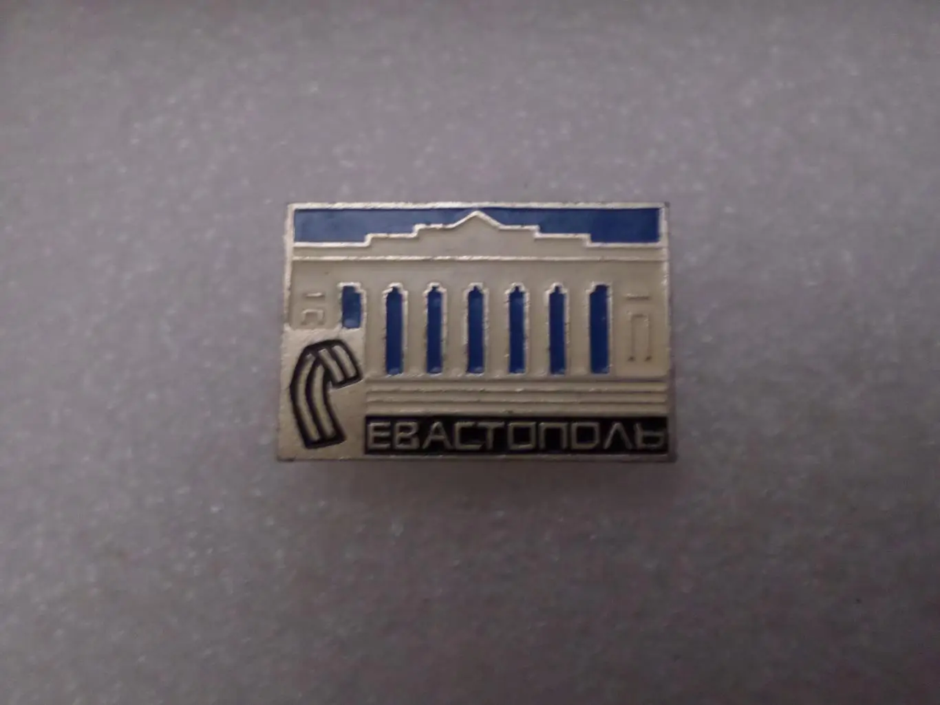 значок Севастополь