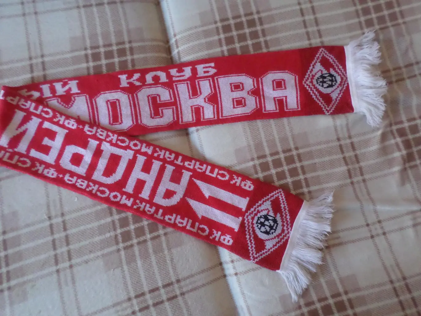 Шарф Спартак Москва Андрей Тихонов ретро