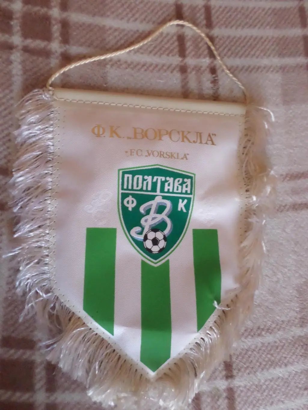 Вымпел ФК Ворскла Полтава