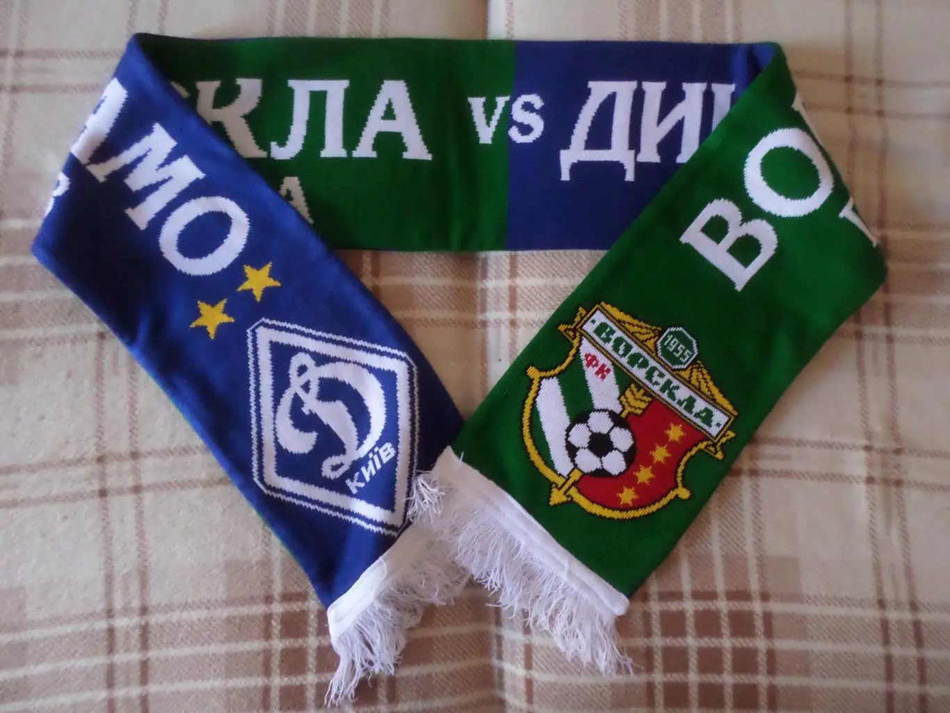шарф к матчу Ворскла Полтава - Динамо Киев