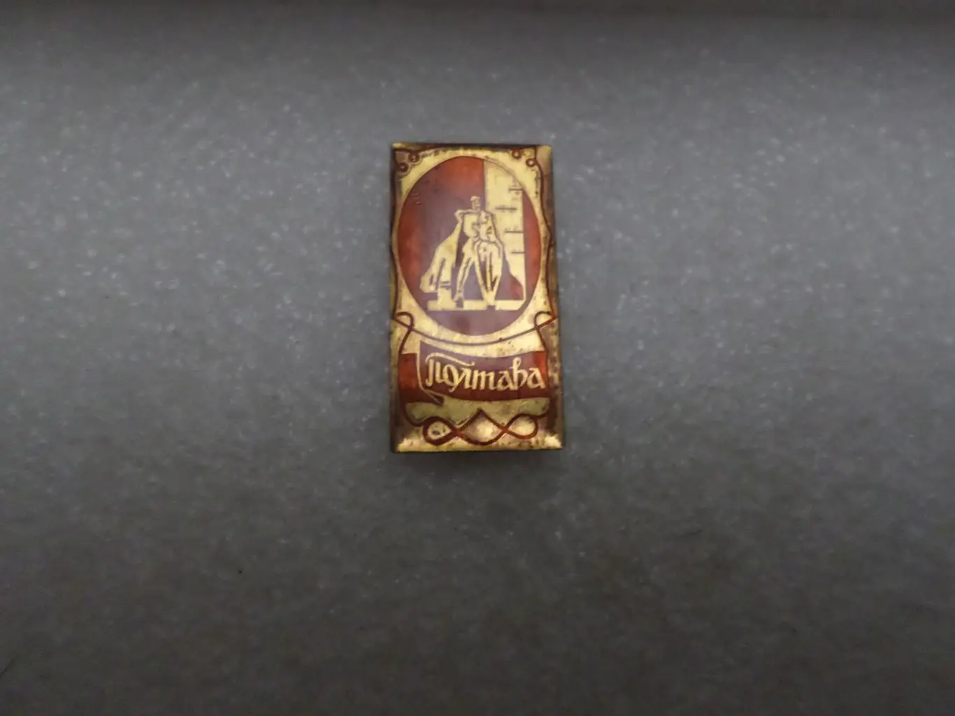 значок Полтава Памятник освободителям Полтавы