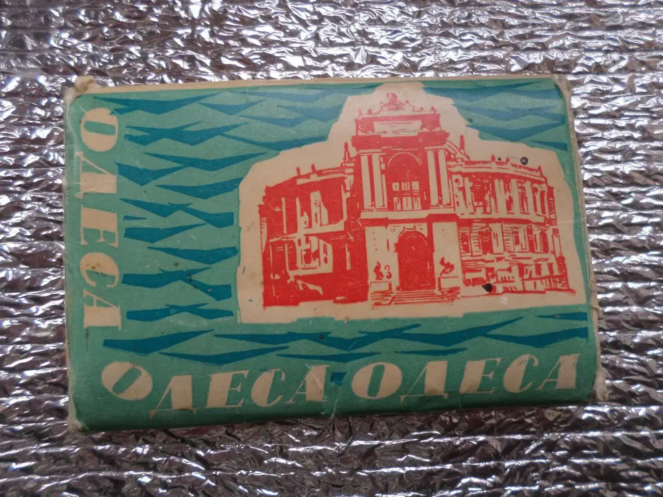 набор фотоснимков Одесса 1968 г