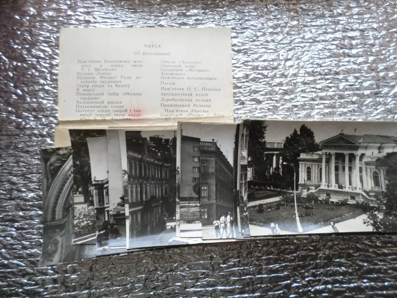 набор фотоснимков Одесса 1968 г 1