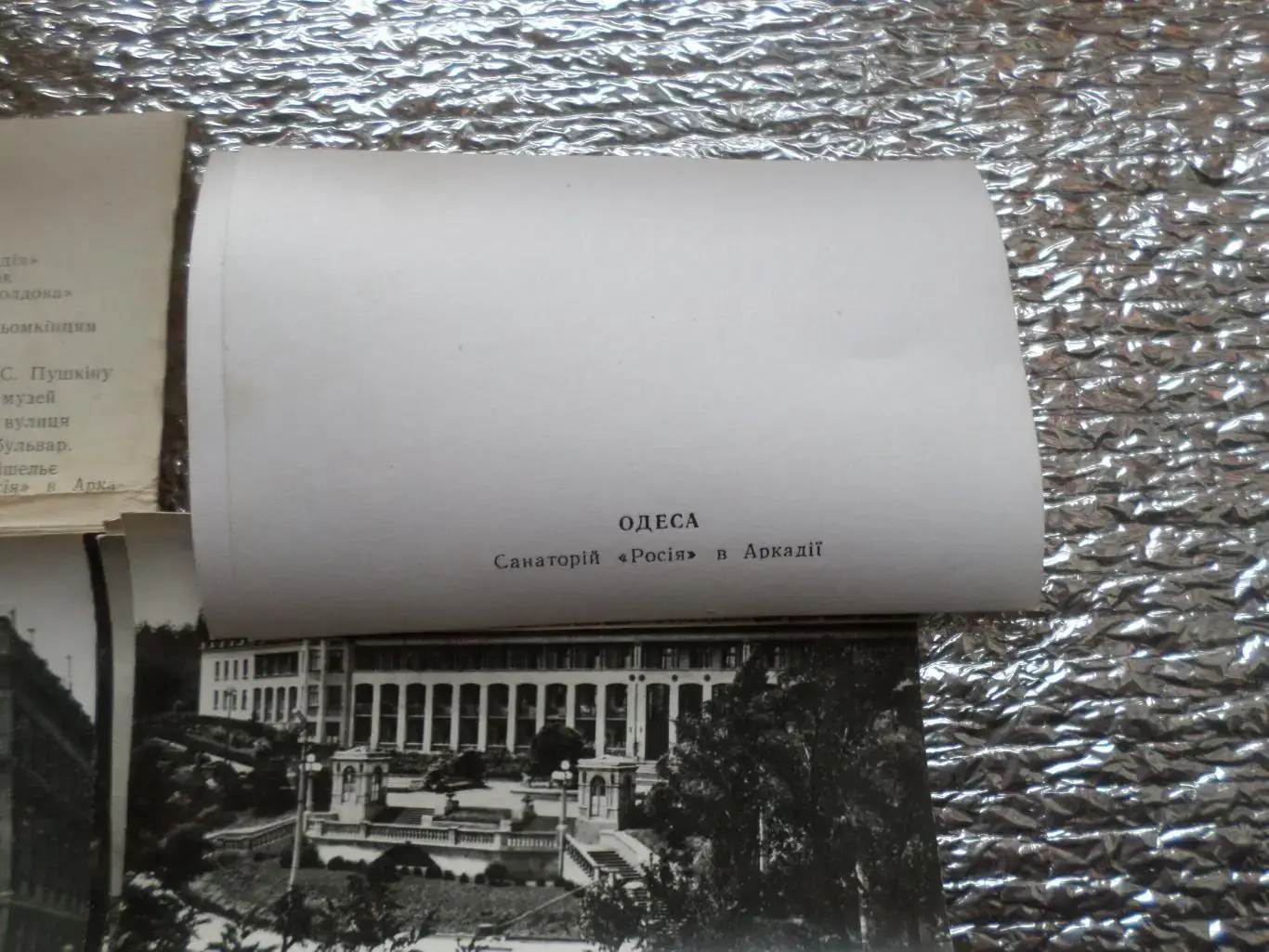 набор фотоснимков Одесса 1968 г 2