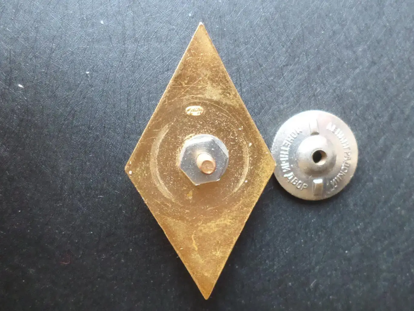 Знак ромб об окончании Университета латунь 2