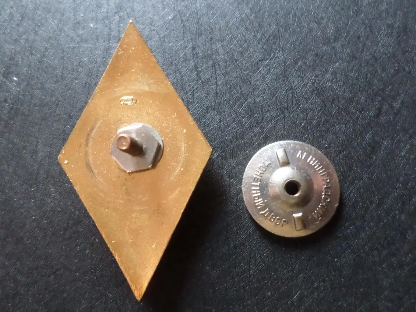 Знак ромб об окончании Университета латунь 3