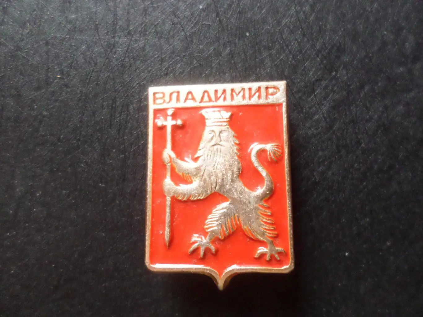 Значок герб город Владимир