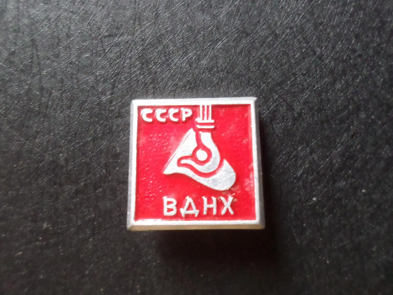 значок СССР ВДНХ