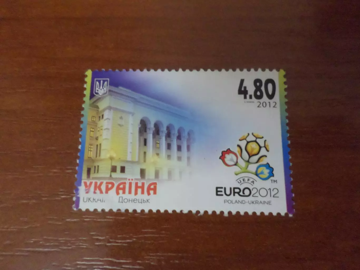 Марки Украина ЕВРО-2012 Чемпионат Европы по футболу г. Донецк негаш