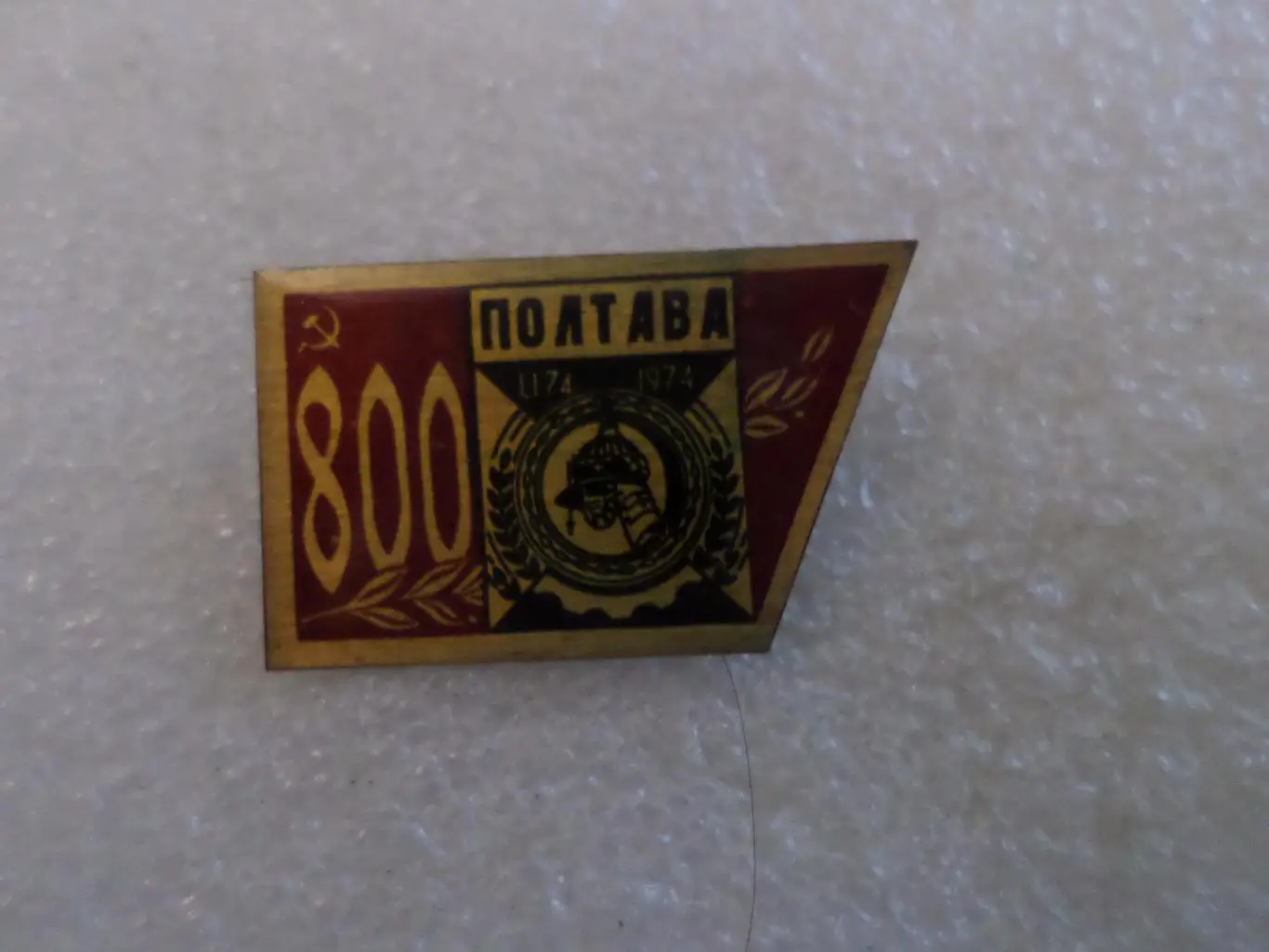 Значок Полтава 800 лет