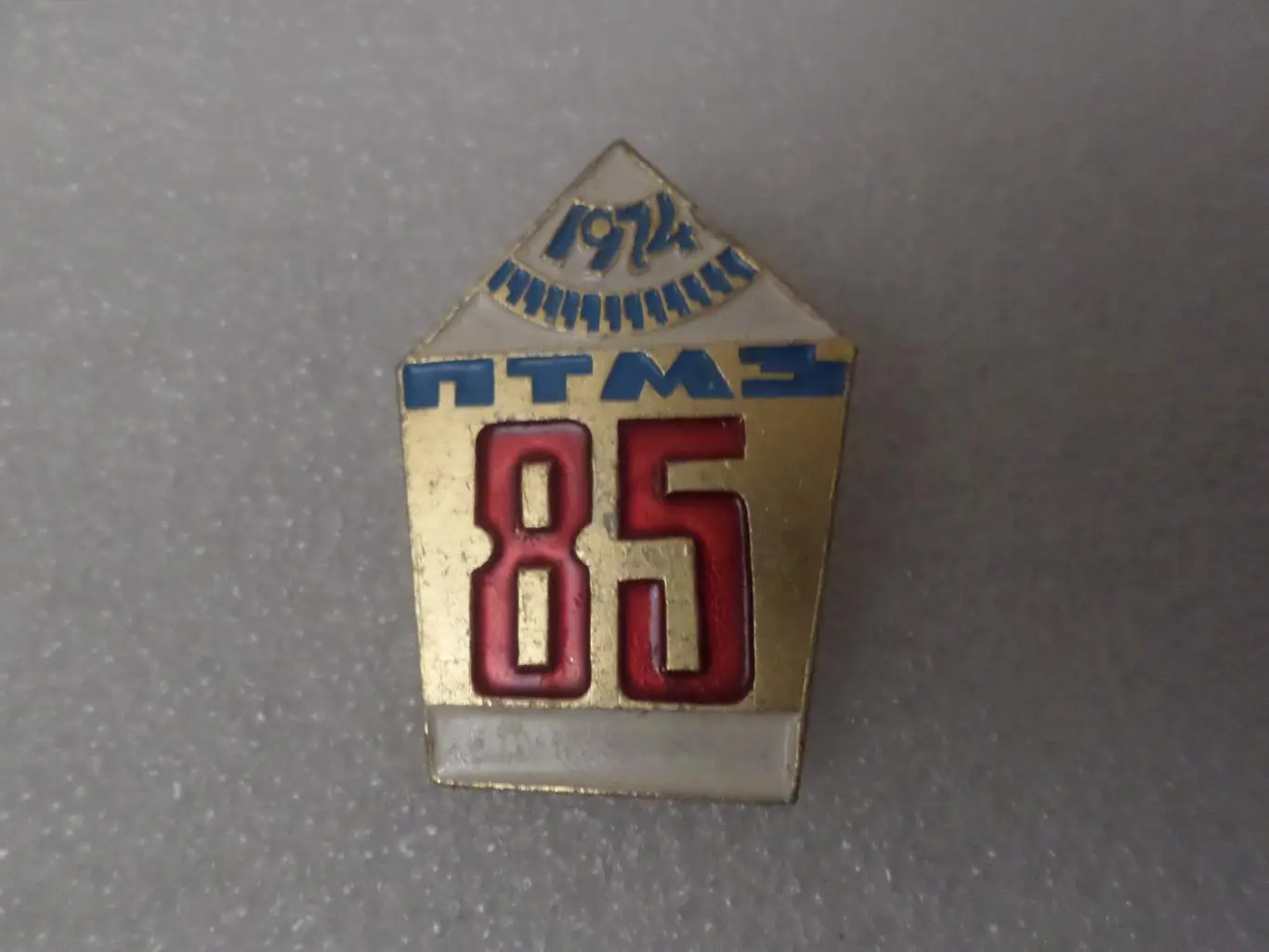 Значок Полтава 85 лет ПТМЗ Полтавский турбомеханический завод