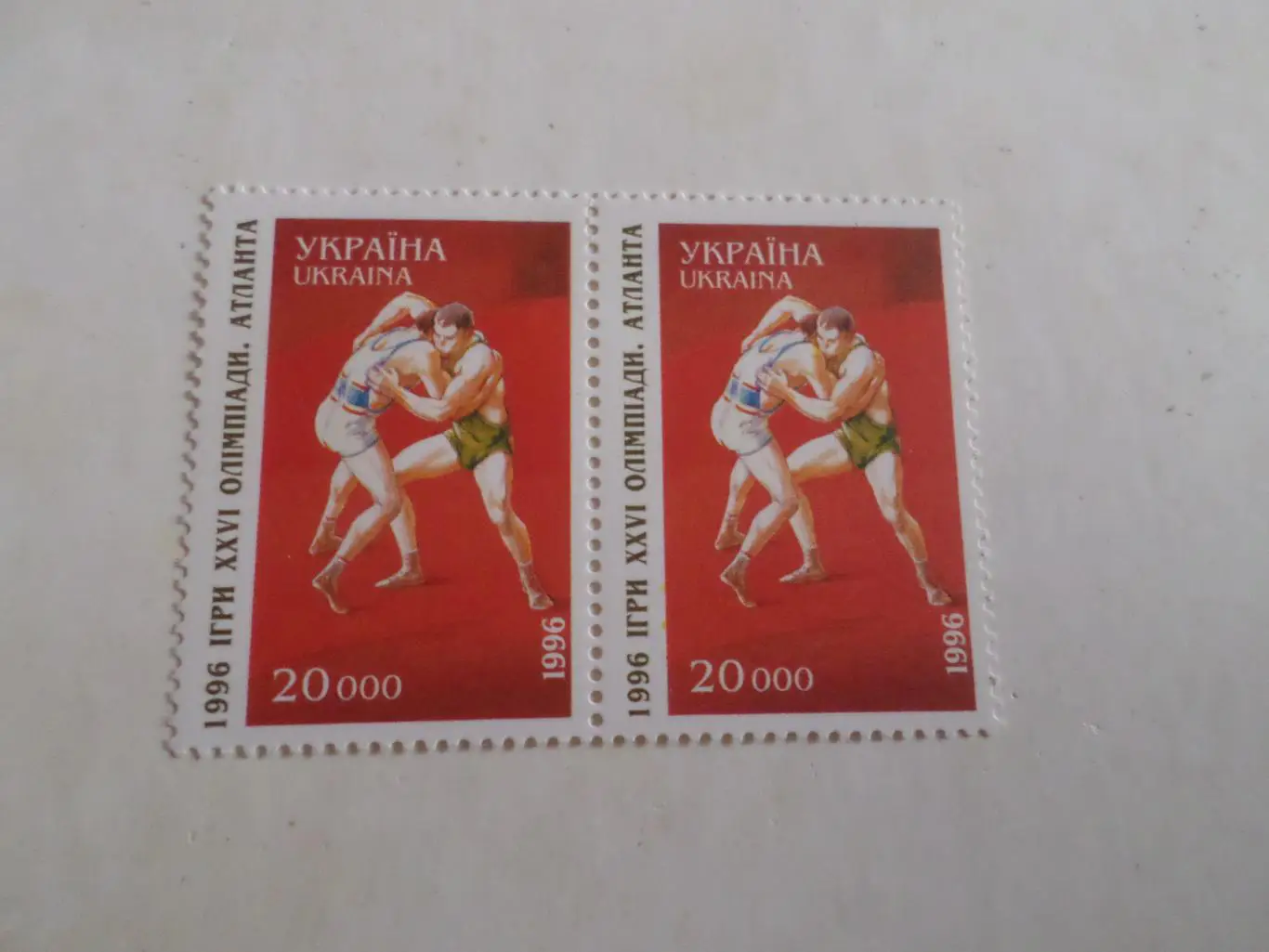 марки Украина Олимпийские игры Атланта 1996 г Борьба сцепка негаш
