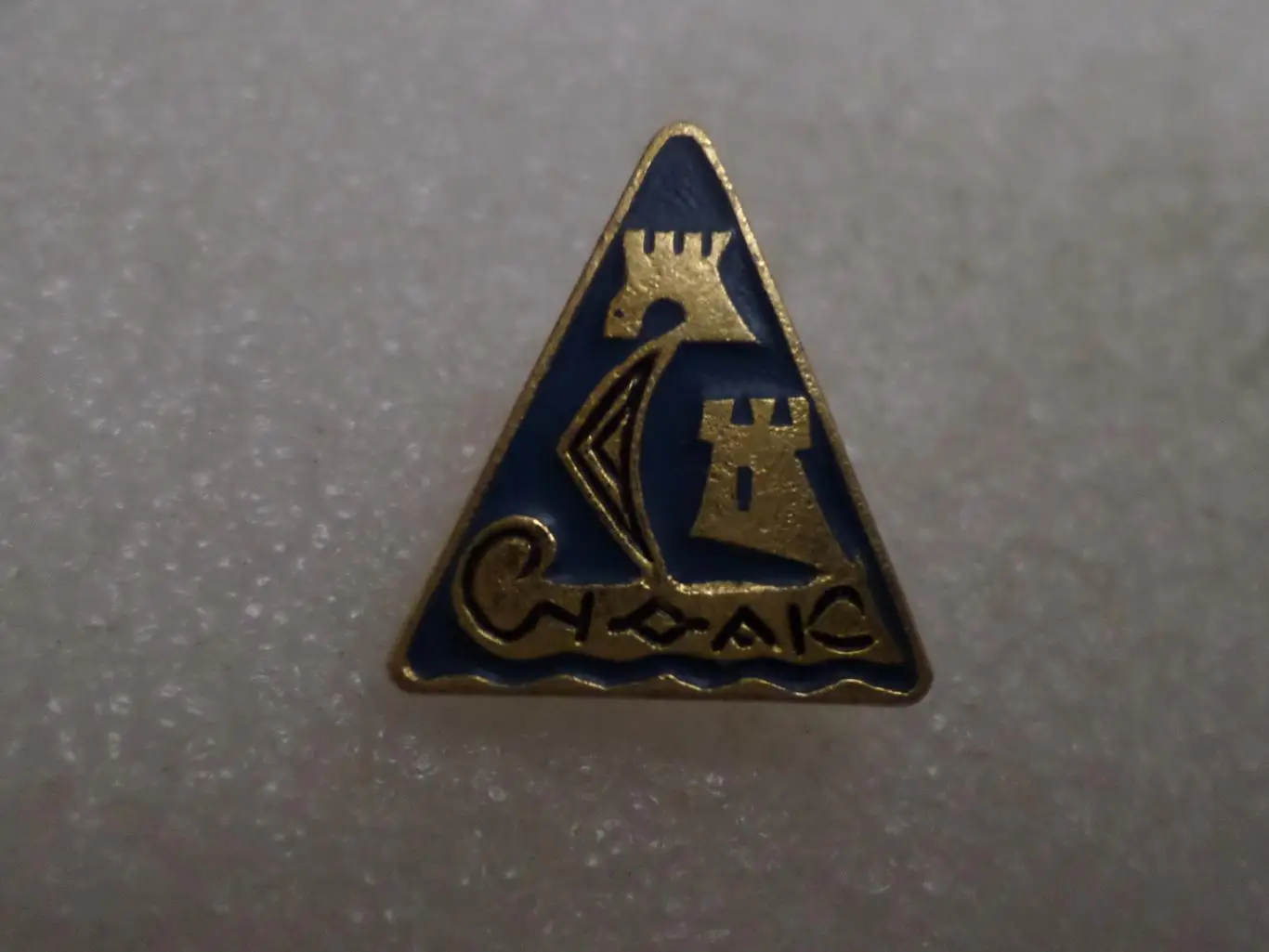 значок Судак Крым