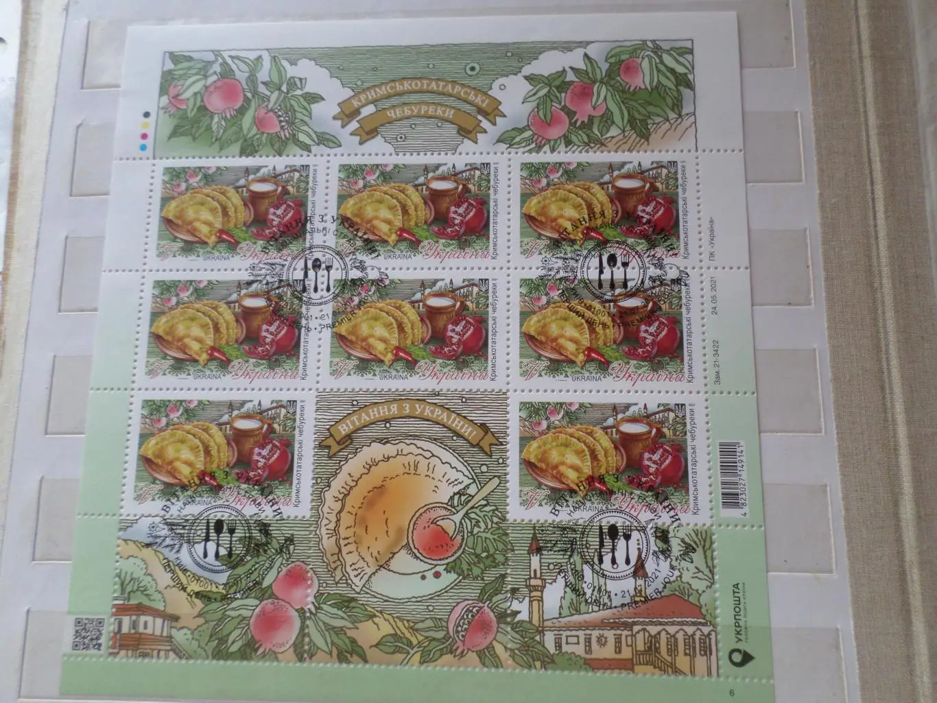 марки Украина Крымско-татарские чебуреки 2021 г ШПД